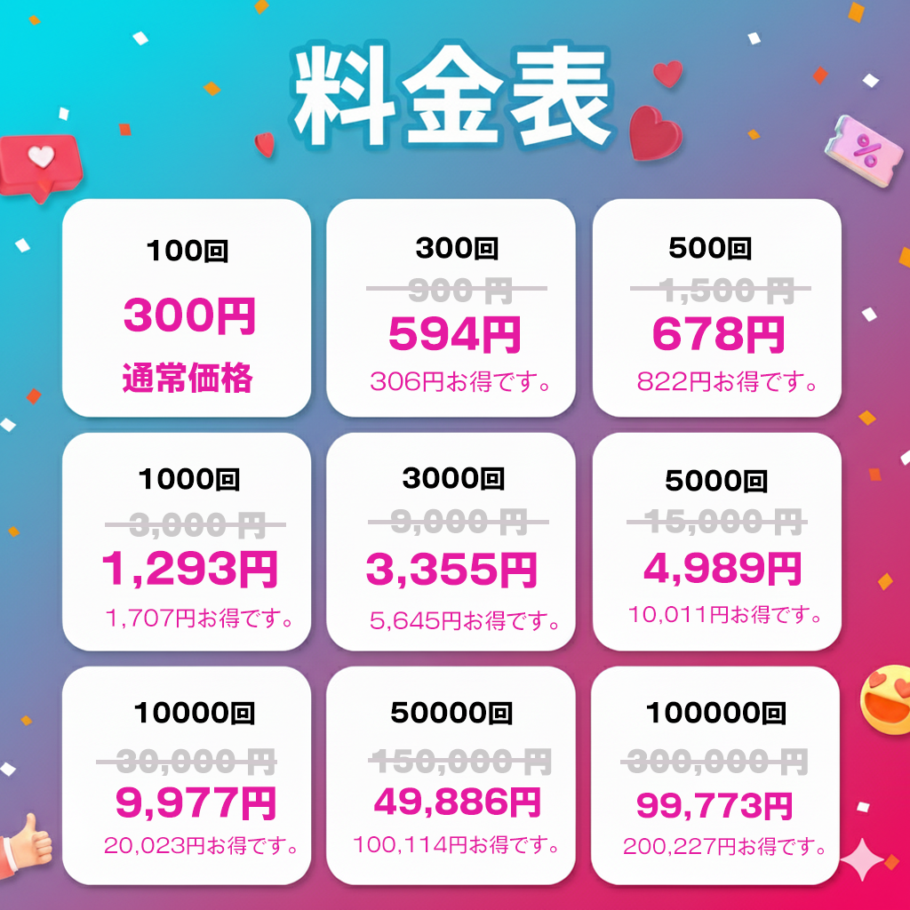 【TikTok】日本人 再生回数 増加|自然な視聴データで動画の初動と信頼感を強化