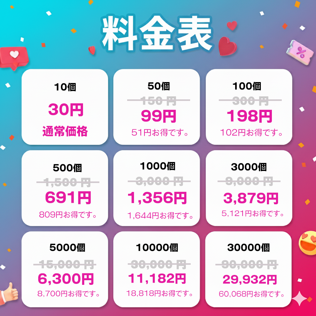 【TikTok】外国人 いいね 増加|自然なエンゲージメントで投稿の注目度を底上げ