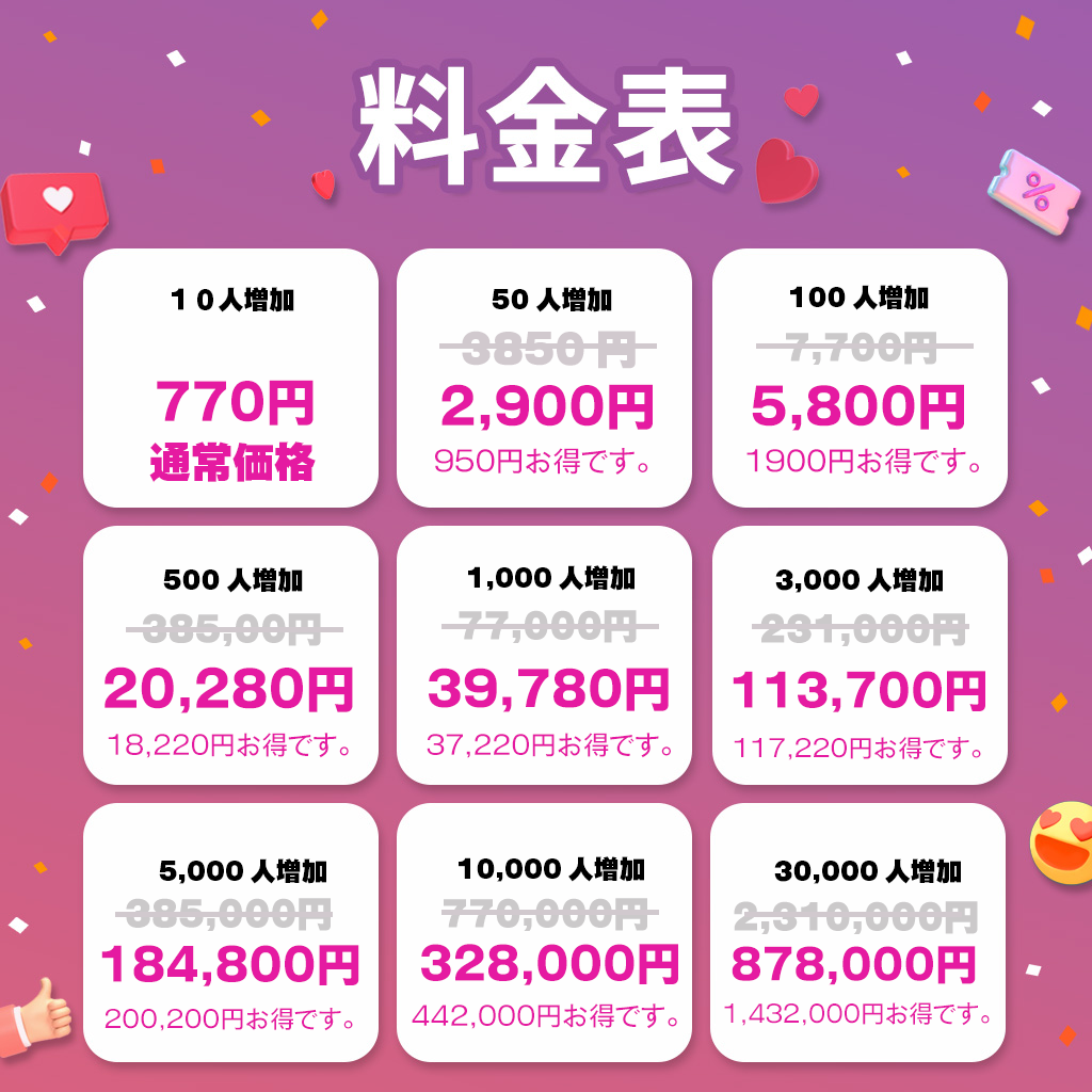 【Instagram】日本人フォロワー 増加|リアルな質で違和感のないフォロワー増加を実現