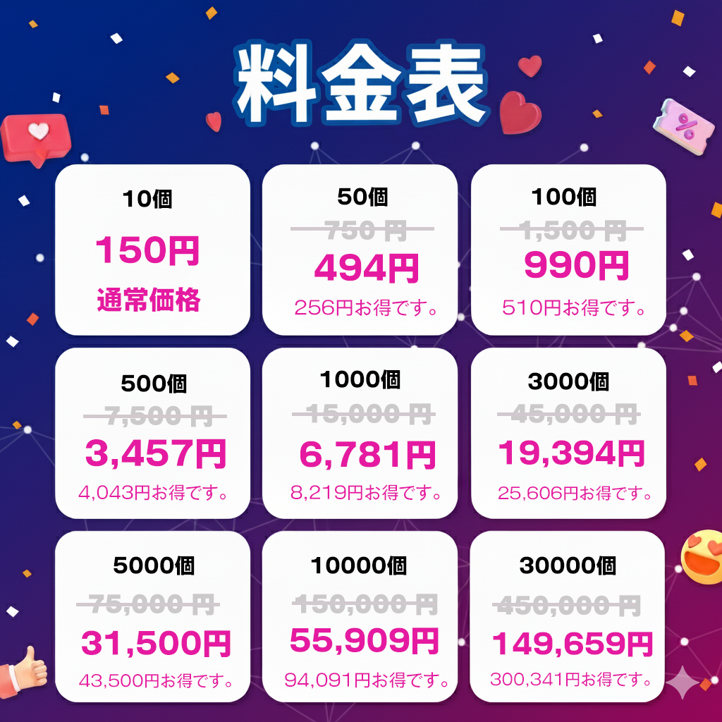 【Threads】日本人いいね 増加|自然なエンゲージメントで投稿の印象と信頼感を底上げ