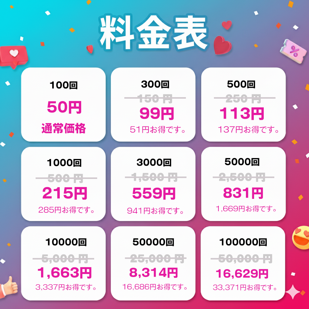 【TikTok】外国人 再生回数 増加|グローバルな視聴数で動画の注目度を強化