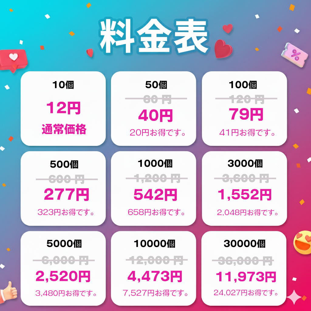 【TikTok】保存数 増加|評価されやすい投稿演出で注目度を強化