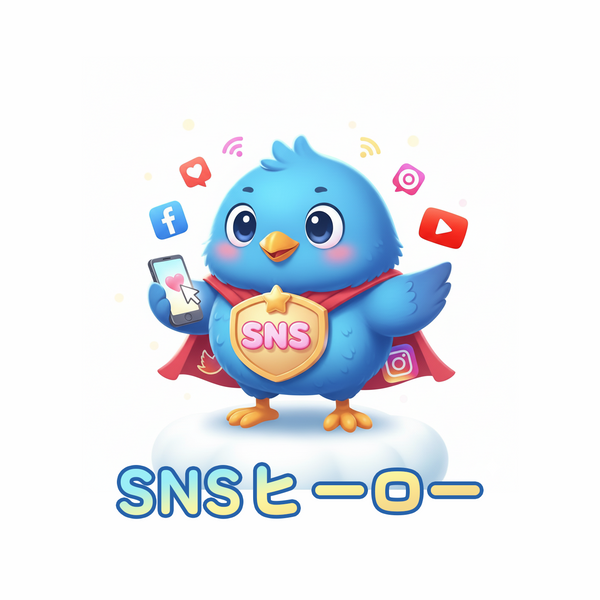 SNSヒーロー